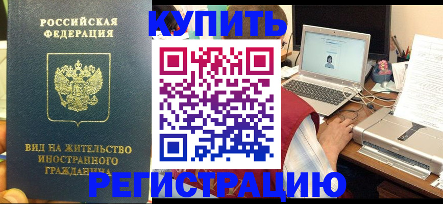 временная регистрация для школы в Мантурово