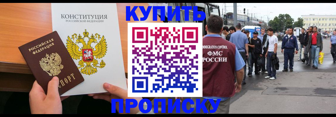 прописка от собственника в Мантурово