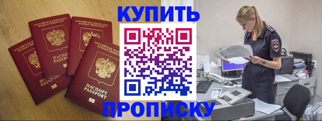 прописка иностранных граждан в Мантурово